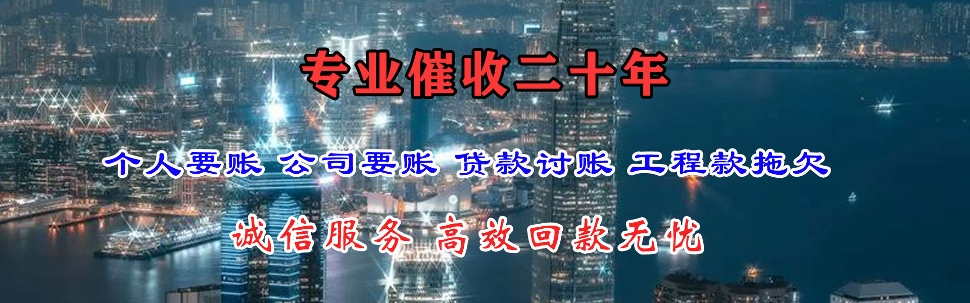 从化收债公司